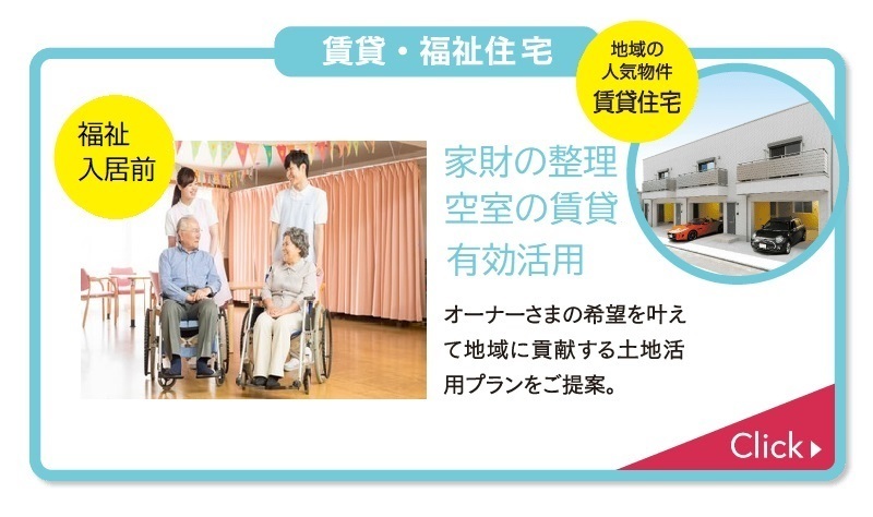 福祉整理