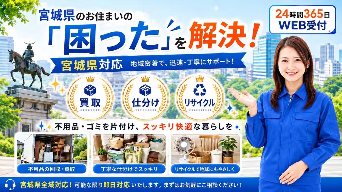 株式会社住まいの救急社の写真(宮城県角田市)